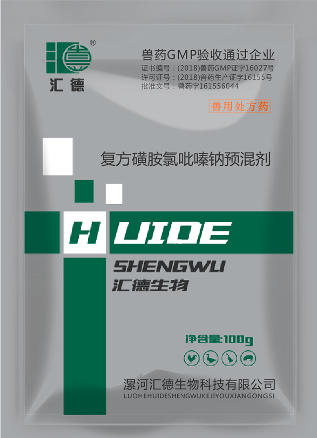 小鸡鸡艹大骚逼复方磺胺氯吡嗪钠预混剂